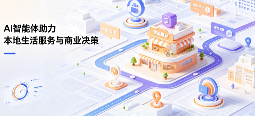 沙湾县线下门店经营升级：AI 智能体 Geo 优化赋能连锁商业全域经营决策